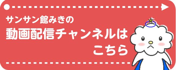  あじさい営業日